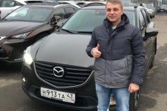 Довольный клиент