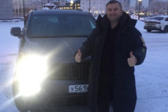 Довольный клиент