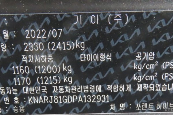 2022 Kia Sorento с пробегом 50 574 км